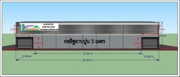 รับสร้างคลังสินค้า สร้างโกดังราคาถูก ด้วยระบบโกดังสำเร็จรูป