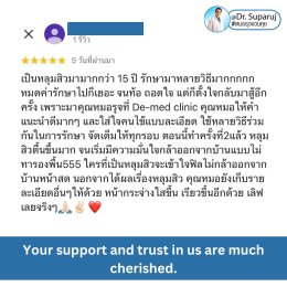 Testimonials รีวิวผลการรักษา ความประทับใจจากคนไข้ ที่มาใช้บริการที่  DeMed Clinic