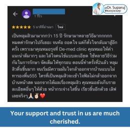 Testimonials รีวิวผลการรักษา ความประทับใจจากคนไข้ ที่มาใช้บริการที่  DeMed Clinic