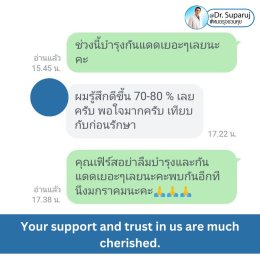 Testimonials รีวิวผลการรักษา ความประทับใจจากคนไข้ ที่มาใช้บริการที่  DeMed Clinic