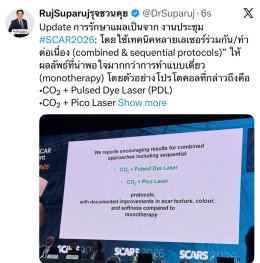 Update SCAR2026: แนวทาง การรักษาแผลเป็น ด้วยเลเซอร์และพลังงาน (Laser + Energy treatment) โดยแบ่งตามชนิดแผลเป็น 3 กลุ่มครับ