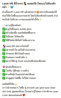 ขอบคุณคุณจูน @jirasuri มากนะครับที่ไว้วางใจให้หมอได้ดูแลปัญหาเรื่องรูขุมขนและจุดด่างดำด้วย โปรแกรม LaserME ครับผม