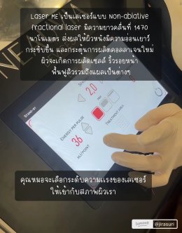 ขอบคุณคุณจูน @jirasuri มากนะครับที่ไว้วางใจให้หมอได้ดูแลปัญหาเรื่องรูขุมขนและจุดด่างดำด้วย โปรแกรม LaserME ครับผม