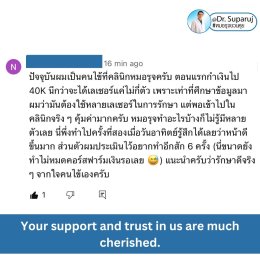 Testimonials รีวิวผลการรักษา ความประทับใจจากคนไข้ ที่มาใช้บริการที่  DeMed Clinic