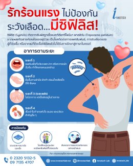 โรคซิฟิลิส