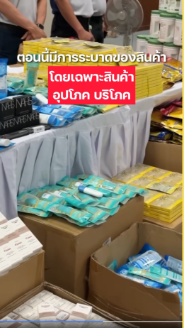 ตำรวจ CIB บุกจับโกดังสินค้าปลอม พบสินค้าหลายรายการ รวมถึง เบต้าออยล์ Betaoil