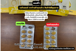 คำถามที่พบบ่อย กับ เบต้าออย Beta oil