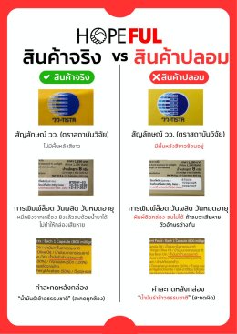 คำถามที่พบบ่อย กับ เบต้าออย Beta oil