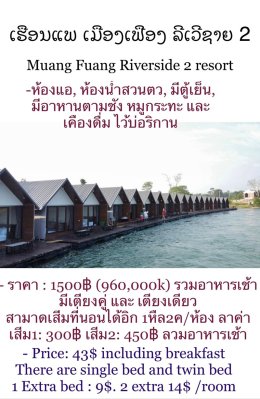 ทัวร์ลาว