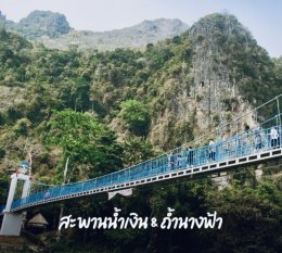 ทัวร์เมืองเฟือง เวียงจันทน์ วังเวียง 3 วัน 2 คืน