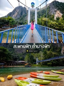 ทัวร์วังเวียง