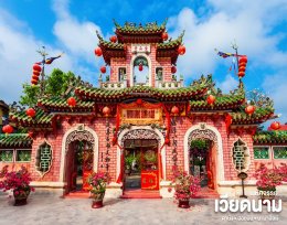 เที่ยวเวียดนามกลาง ดานัง ฮอยอัน บานาฮิลล์ | อุ้มรักทัวร์