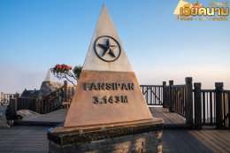 เที่ยวเวียดนามเหนือ 2569 | ทัวร์ซาปา ฮานอย ฮาลองเบย์ โดยอุ้มรักทัวร์