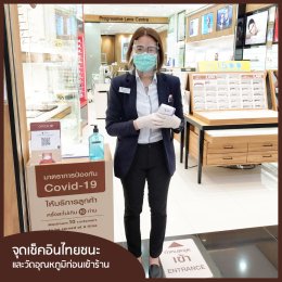 ร้าน Optical88 ยึดมาตราการในการดูแลเรื่องความสะอาดภายในร้านอย่างเคร่งครัด