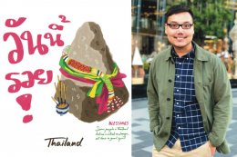 ROJWASIN นักวาดภาพไทย เล่าเรื่องผ่านศิลปะงาน Pop Arts 