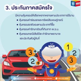 รู้ หรือ ไม่? รถ 1 คันต้องใช้อะไรบ้าง