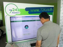 สรุปสาระสำคัญ ในการเปิดตัวเว็บไซต์ 724