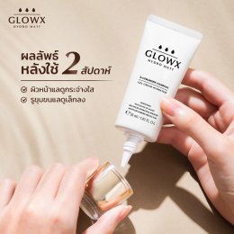 Glowx Hydro Matt ครีมลดริ้วรอย ฝ้า กระ เหลือเพียง 890 บาท ส่งฟรีทั่วประเทศ มีบริการเก็บเงินปลายทาง