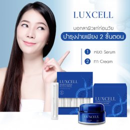 Luxcell  5 วิธีสูตรหน้าขาวใส เปล่งประกายมีออร่า