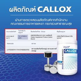 รีวิว Callox ตัวช่วยควบคุมน้ำหนัก บล็อกแป้ง ไขมัน แคลล็อกซ์ที่คุณเอมมี่ไว้ใน มาดูกันว่า ทาน Callox แล้วพุงยุบอย่างไร 