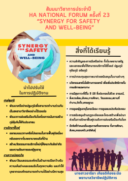 สัมมนาวิชาการประจำปี