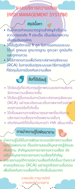 สัมมนาวิชาการประจำปี