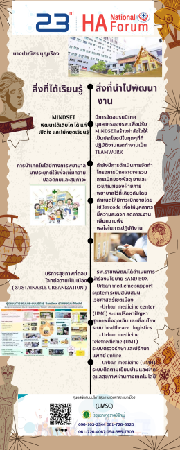 สัมมนาวิชาการประจำปี