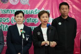 การประชุมเชิงปฏิบัติการการขยายเครือข่าย และการจัดระบบบริการแบบครบวงจร (One stop crisis center) สำหรับเด็กและสตรีได้รับความรุนแรง