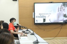 อบรมเชิงปฏิบัติการพัฒนาศักยภาพการตรวจคัดกรองการได้ยินทารกแรกเกิด