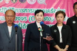 การประชุมเชิงปฏิบัติการการขยายเครือข่าย และการจัดระบบบริการแบบครบวงจร (One stop crisis center) สำหรับเด็กและสตรีได้รับความรุนแรง