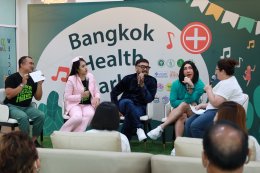 ตลาดสุขภาพ เสริมความรู้ ความเข้าใจในการเข้าถึงระบบบริการการสาธารณสุข (Bangkok Health Market)