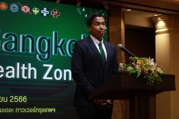 Bangkok Health Zoning ความร่วมมือครั้งยิ่งใหญ่ในการบูรณาการระบบสุขภาพ