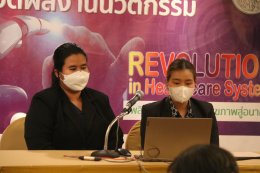 Revolution in Healthcare System