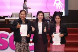 การประชุมเชิงปฏิบัติการการขยายเครือข่าย และการจัดระบบบริการแบบครบวงจร (One stop crisis center) สำหรับเด็กและสตรีได้รับความรุนแรง