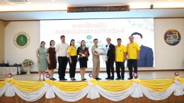ขอแสดงความยินดีกับ นายแพทย์ ภูริทัต แสงทองพานิชกุล ในโอกาสได้รับการแต่งตั้งให้ดำรงตำแหน่งเป็น ผู้อำนวยการโรงพยาบาลราชพิพัฒน์