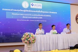 สปสช.จับมือกรุงเทพมหานครใช้เทคโนโลยีดิจิทัลจัดสรรสถานพยาบาลประจำ ให้ผู้มีสิทธิบัตรทอง 1.9 แสนราย