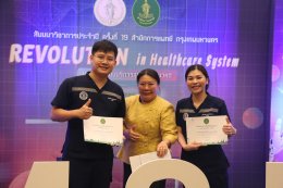 Revolution in Healthcare System