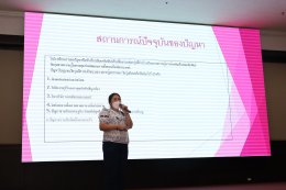 การประชุมเชิงปฏิบัติการการขยายเครือข่าย และการจัดระบบบริการแบบครบวงจร (One stop crisis center) สำหรับเด็กและสตรีได้รับความรุนแรง