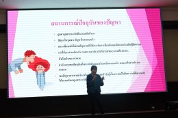การประชุมเชิงปฏิบัติการการขยายเครือข่าย และการจัดระบบบริการแบบครบวงจร (One stop crisis center) สำหรับเด็กและสตรีได้รับความรุนแรง