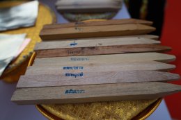 พิธีวางศิลาฤกษ์ อาคารท่อน้ำไทยเพื่อผู้สูงอายุและอาคารประชาร่วมใจ