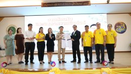 ขอแสดงความยินดีกับ นายแพทย์ ภูริทัต แสงทองพานิชกุล ในโอกาสได้รับการแต่งตั้งให้ดำรงตำแหน่งเป็น ผู้อำนวยการโรงพยาบาลราชพิพัฒน์