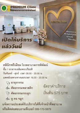 บริการ