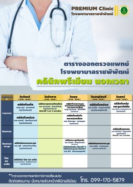 บริการ