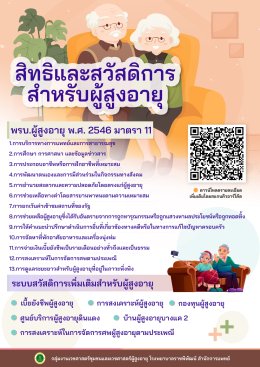 บริการ