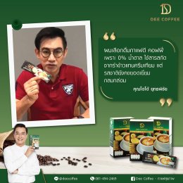 รีวิวกาแฟ Dee Coffee 