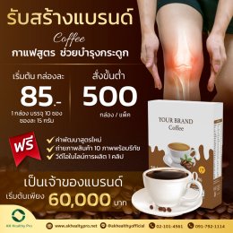 ☕ Coffee for healthy bones 