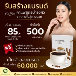 ☕️ Healthy coffee, skin nourishing 