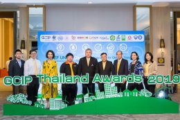 GCIP Thailand Awards 2019