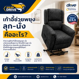 What Is an Electric Lift Chair?