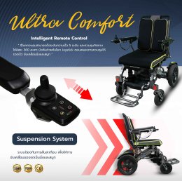 รถเข็นไฟฟ้า Ultra Comfort ดีไซน์สปอร์ต นั่งสบาย พร้อมพาคุณไปทุกการเดินทาง